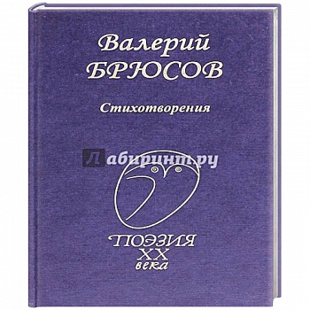 Стихотворения