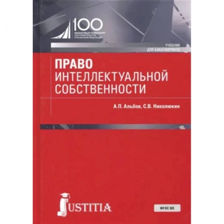 Жилищное и семейное право, книга Право интеллектуальной собственности. Учебник купить по скидке
