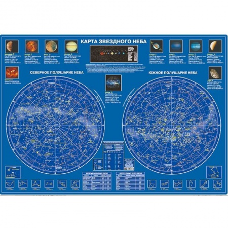 Книги, книга Карта звездного неба. Настольная карта купить по скидке