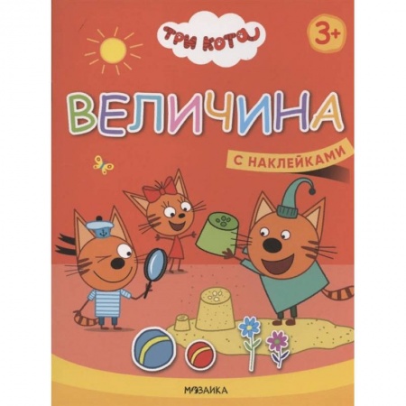 Развитие общих способностей, книга Величина купить по скидке