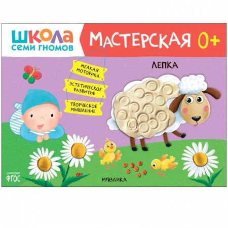 Другие виды ремесел и рукоделия, книга Лепка купить по скидке