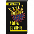 Глобализация Глобализация