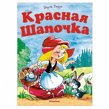 Красная шапочка