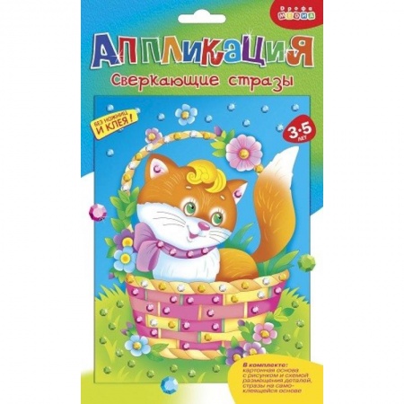 Оригами. Поделки из бумаги, книга Сверкающие стразы 'Котенок' купить по скидке