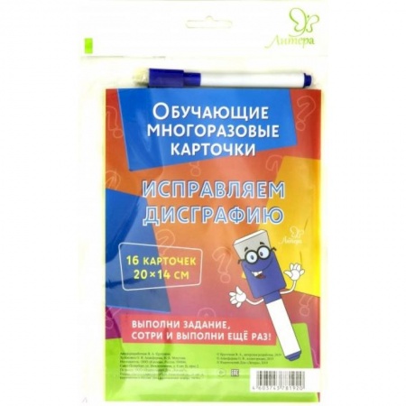 Письмо, мелкая моторика, книга Исправляем дисграфию купить по скидке