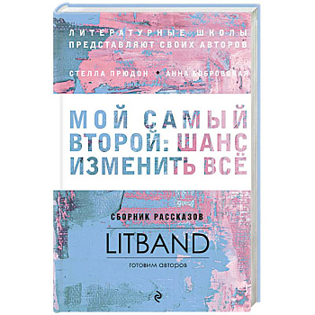 Мастерская писателя