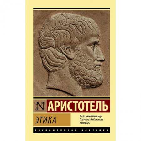 Социальная философия, книга Этика купить по скидке