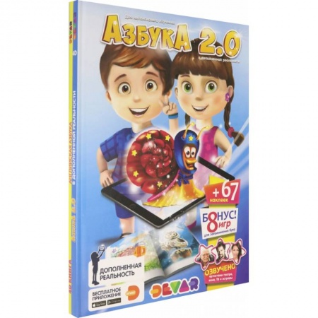 Книги, книга Азбука 2.0 / Английская азбука: 4D Энциклопедия в дополненной реальности купить по скидке