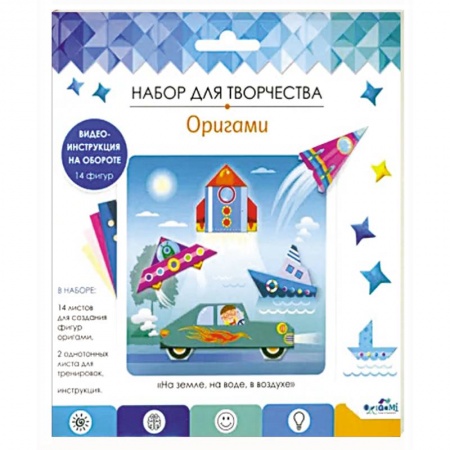 Поделки, мастерилки, книга Набор для творчества. На земле, на воде, в воздухе купить по скидке