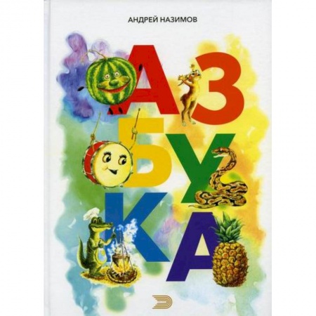 Развитие речи. Чтение, книга Азбука купить по скидке