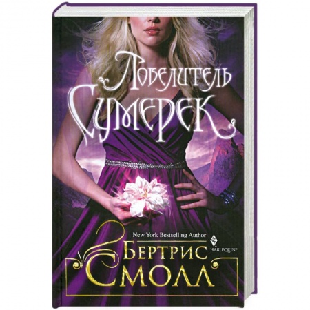 Книги, книга Повелитель сумерек купить по скидке