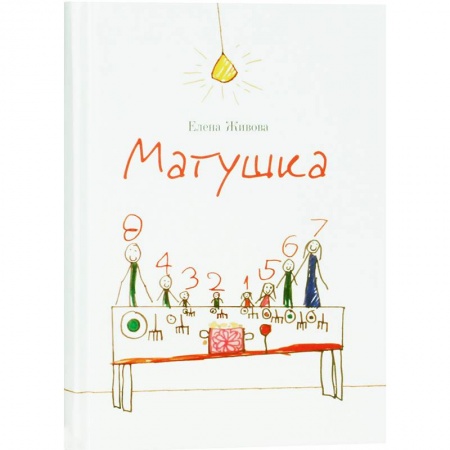 Православная семья. Педагогика. Детям, книга Матушка. Повесть и рассказы купить по скидке