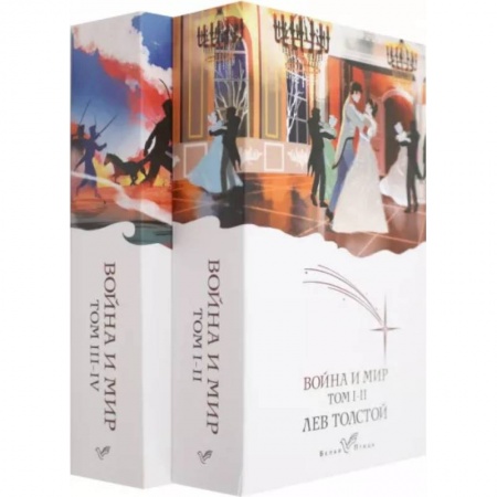 Русская классика, книга Война и мир (комплект из 2 книг) купить по скидке