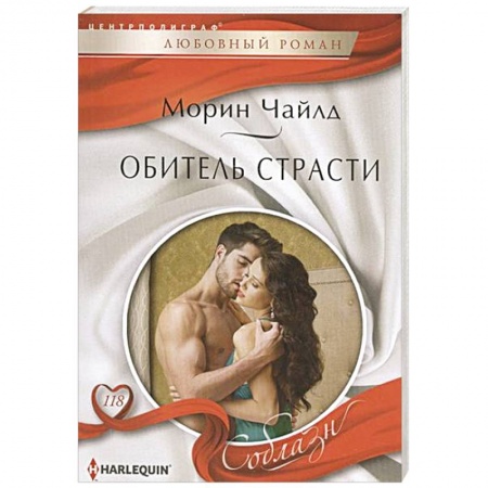Книги, книга Обитель страсти купить по скидке