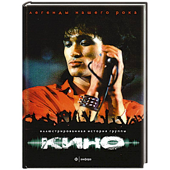 Кино