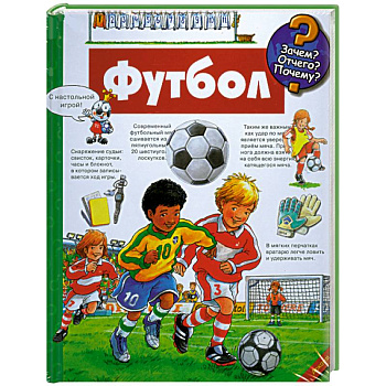 Футбол БФ