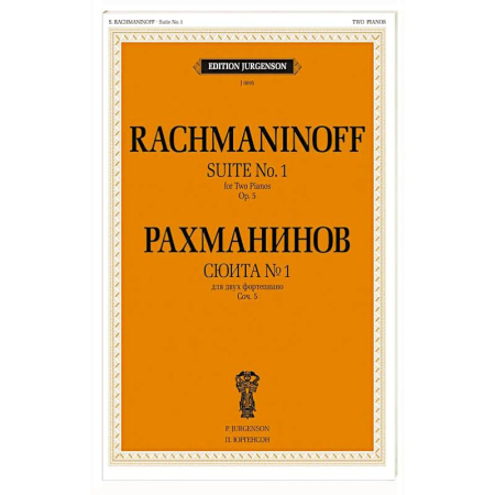 Нотные издания для фортепиано, книга Сюита № 1 (Фантазия): для двух фортепиано. Соч. 5 купить по скидке