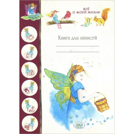 Книги, книга Все о моей жизни купить по скидке