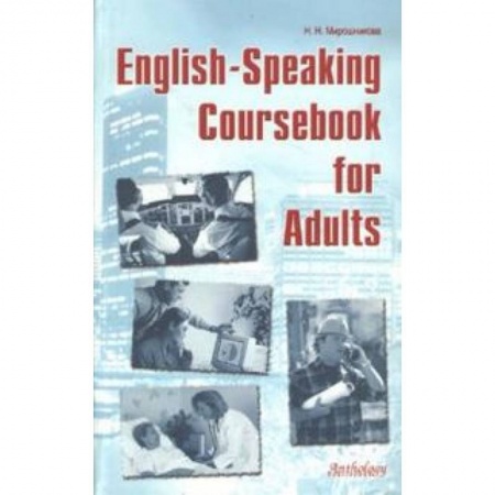 Книги, книга English-Speaking Coursebook for Adults (книга) купить по скидке