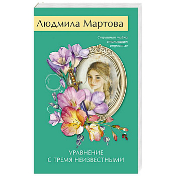 Уравнение с тремя неизвестными