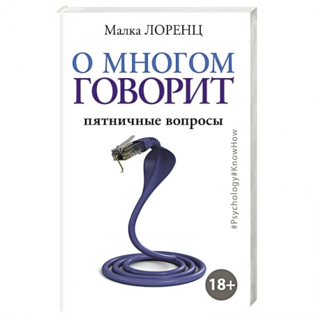 Русская современная проза, книга О многом говорит купить по скидке