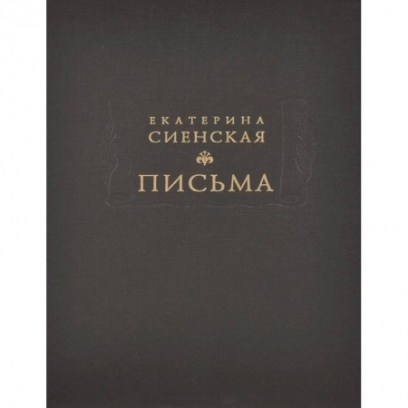 Книги, книга Письма купить по скидке