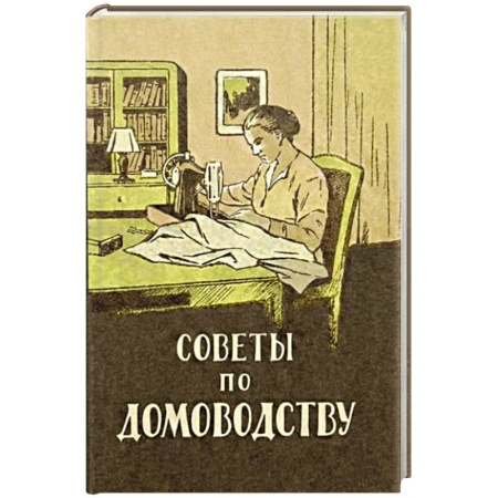 Дневники. Письма. Записки, книга Неизвестный М.Е. Салтыков (Н. Щедрин). Воспоминания. Письма. Стихи купить по скидке