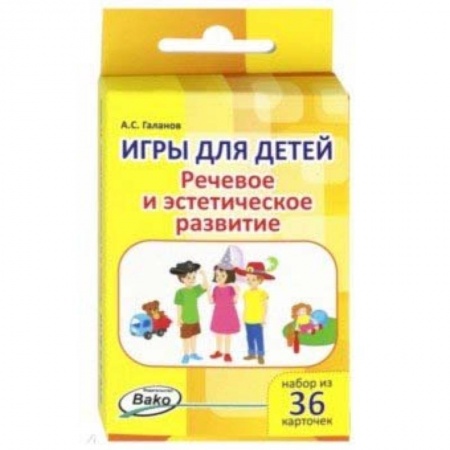 Дошкольное обучение, книга Речевое и эстетическое развитие. 36 карточек купить по скидке