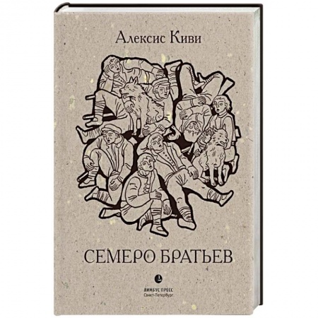 Книги, книга Семеро братьев купить по скидке