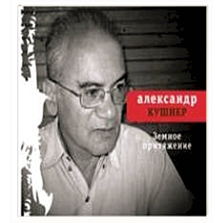 Книги, книга Земное притяжение купить по скидке