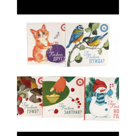 Все обо всем. Универсальные энциклопедии, книга Книги для малышей: книги на каждый день купить по скидке