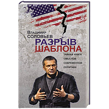 Разрыв шаблона
