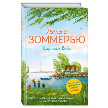 Приключения. Детективы, книга Лето в Зоммербю купить по скидке