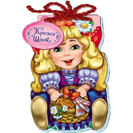 Книги, книга Красная Шапочка. Мягкие сказки купить по скидке