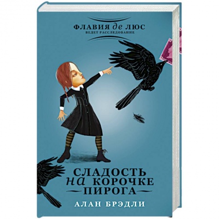 Книги, книга Сладость на корочке пирога купить по скидке