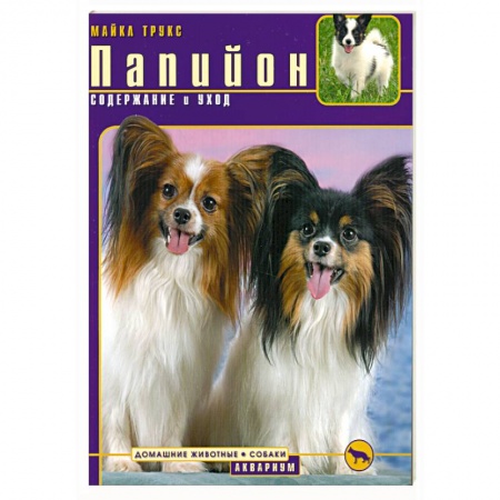 Книги, книга Папийон купить по скидке