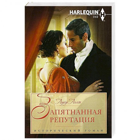 Книги, книга Запятнанная репутация купить по скидке