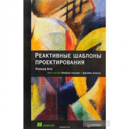 Программы, утилиты, книга Реактивные шаблоны проектирования купить по скидке