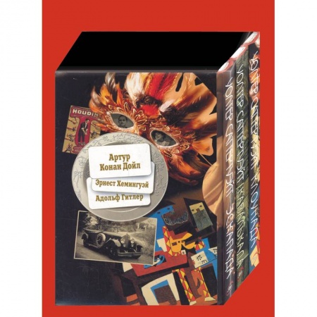 Книги, книга Эскапада. Клоунада. Кавалькада. 3 книги в коробке купить по скидке