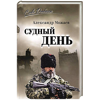 Судный день