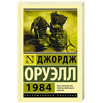 1984