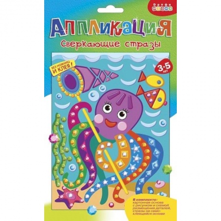 Аппликации и лепка, книга Сверкающие стразы 'Осьминожка' купить по скидке