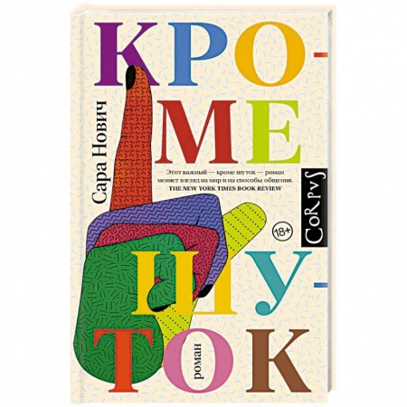 Русская современная проза, книга Такие дела купить по скидке