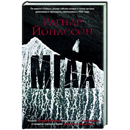 Книги, книга Мгла купить по скидке