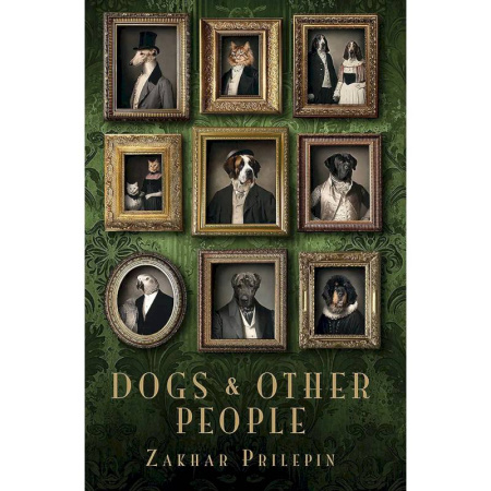 Чтение на английском языке, книга Dogs and other people купить по скидке