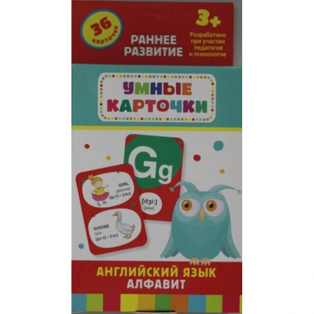 Азбука. Букварь, книга Английский язык. Алфавит купить по скидке