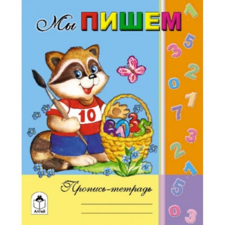 Книги, книга Мы пишем купить по скидке