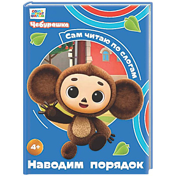 Наводим порядок