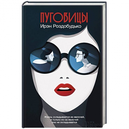 Книги, книга Пуговицы купить по скидке