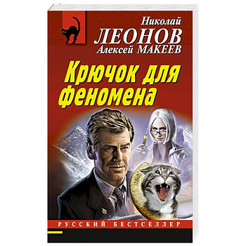 Крючок для феномена